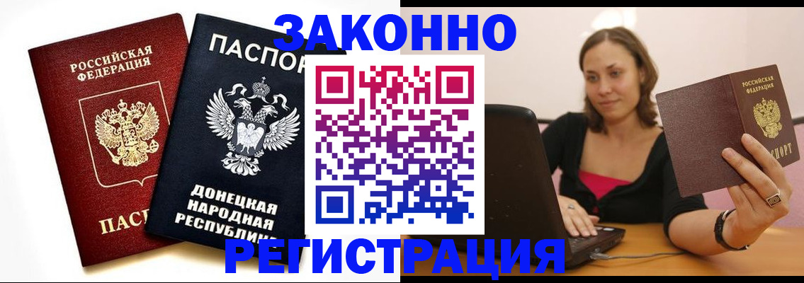 прописка паспорт в Краснослободске