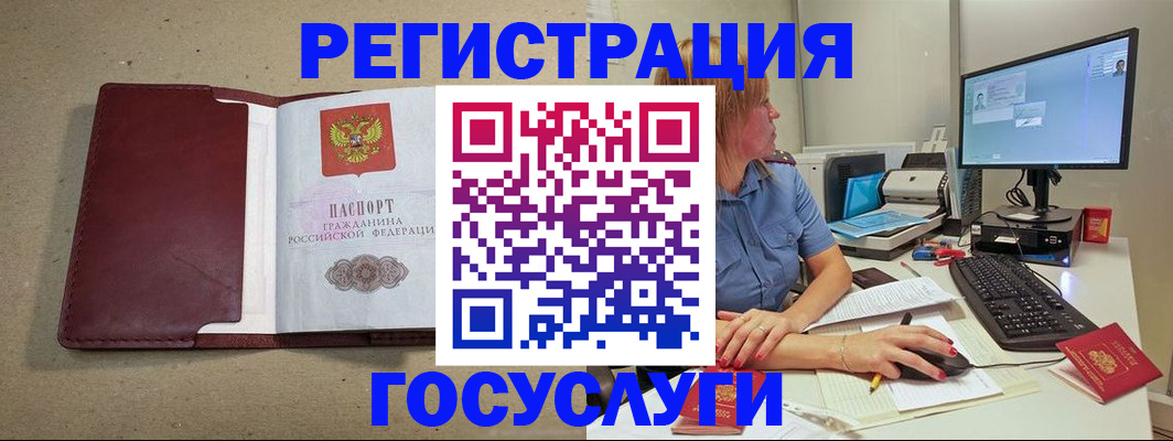временная регистрация законно в Краснослободске
