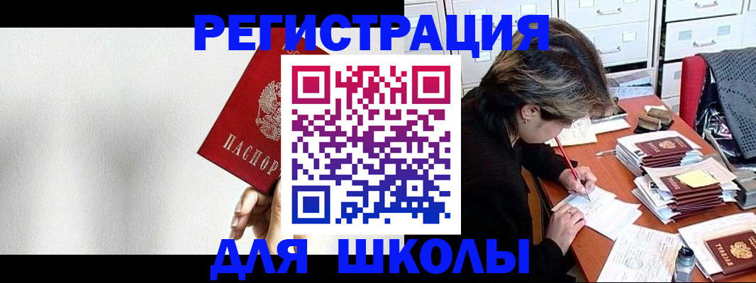 прописка поиск в Краснослободске
