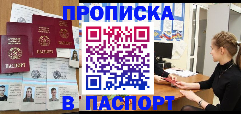 прописка поиск в Краснослободске