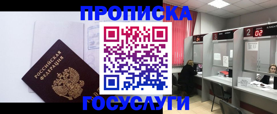 найти адрес прописки в Краснослободске