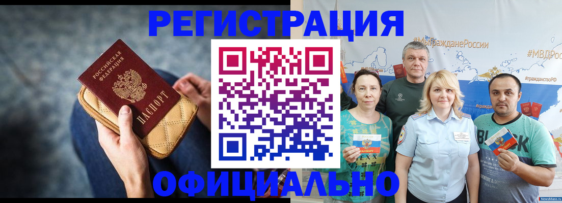 прописка гарантия в Краснослободске